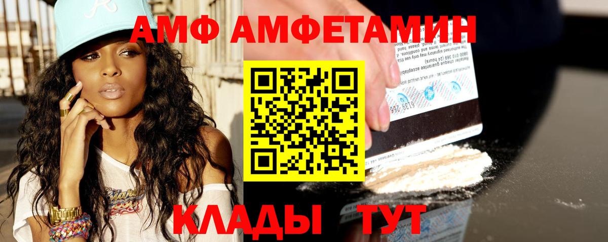 Амфетамин Розовый Коломна