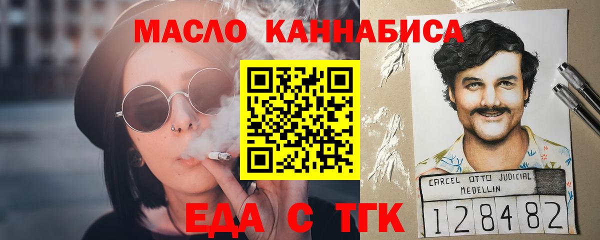 Коломна  Cannafood марихуана  Вход с VPN 