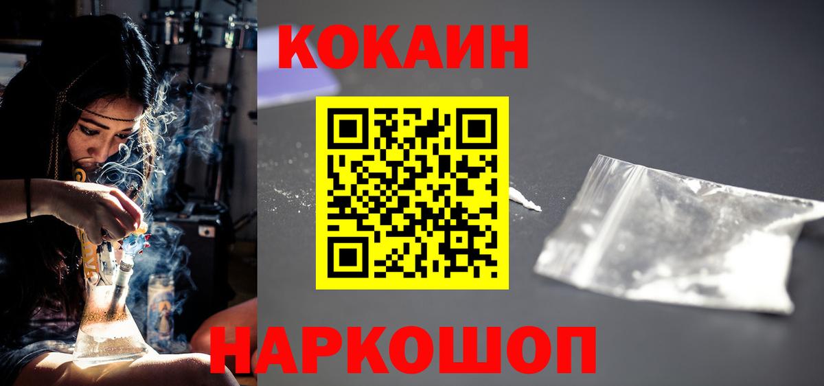 Cocaine Колумбийский Коломна