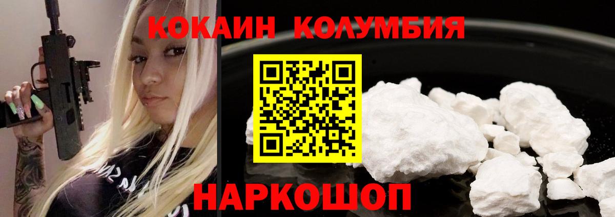 Коломна  закладка  Cocaine FishScale  COCAIN  Вход с VPN  Cocaine Эквадор 