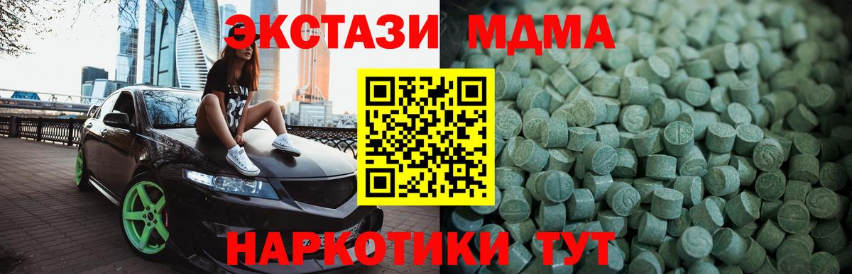 Экстази  ЭКСТАЗИ 250 мг  Вход с VPN  hydra онион  Ecstasy TESLA  Коломна 