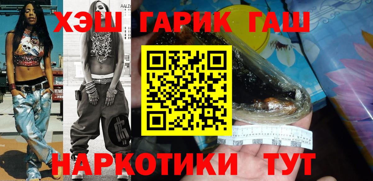 Гашиш гашик Коломна