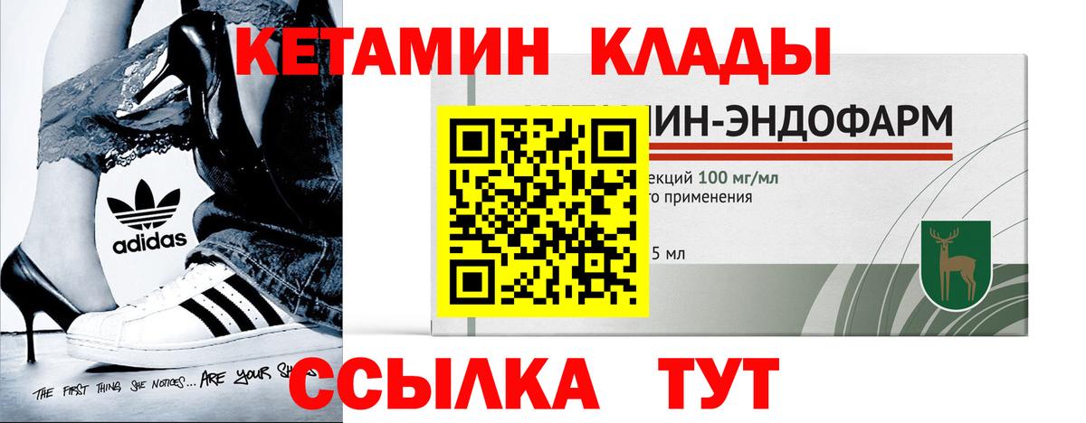 Кетамин VHQ  Вход с VPN  гидра сайт  Коломна  Кетамин VHQ 