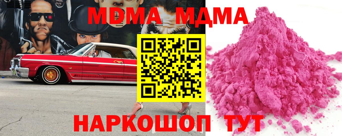 Коломна  МДМА молли  МДМА VHQ  Вход с VPN 
