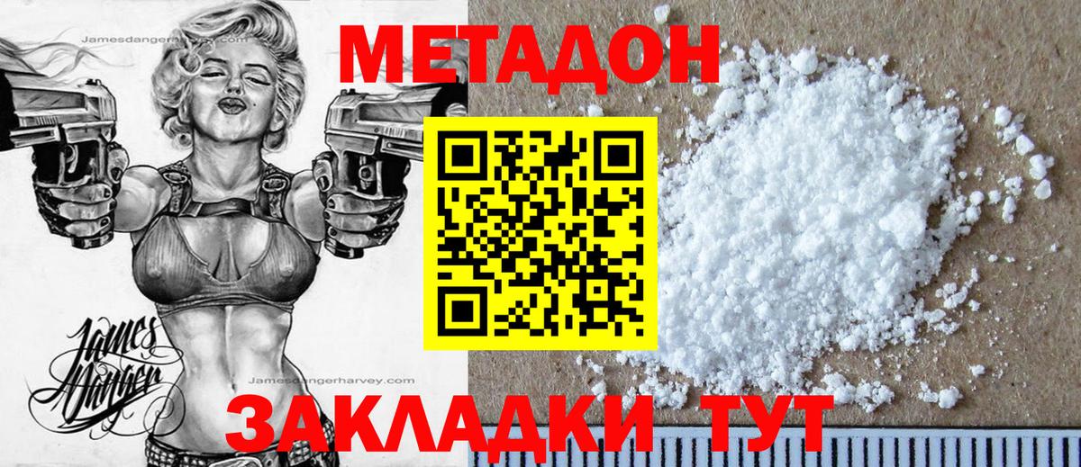 Коломна  МЕТАДОН VHQ  Вход с VPN  МЕТАДОН VHQ 
