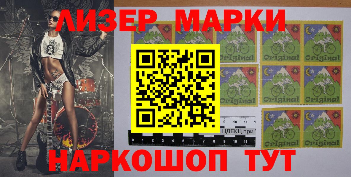 Наркотические марки 1,5мг  Наркотические марки 1,5мг  Вход с VPN  Марки NBOMe  Коломна 