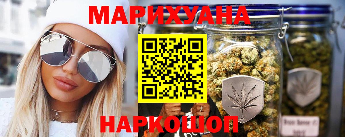 Шишки марихуана White Widow  Вход с VPN  Шишки марихуана OG Kush  Коломна 